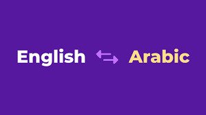 Iqama Translation Arabic to English